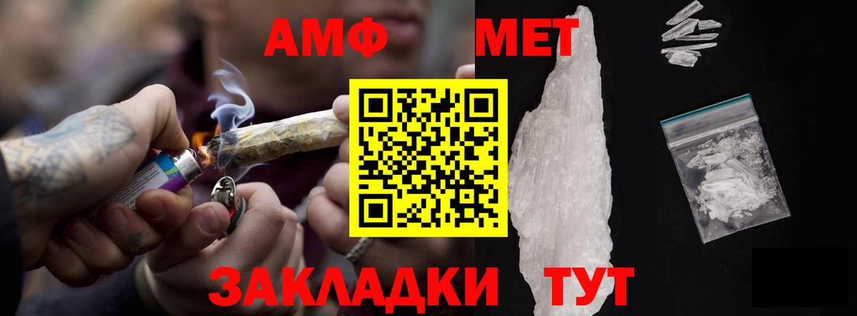 Воскресенск  АМФЕТАМИН Розовый  АМФ  АМФ  Вход с VPN 