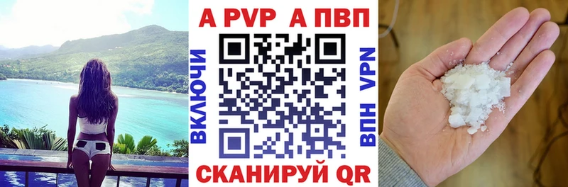 A-PVP VHQ  цены наркотик  Воскресенск 