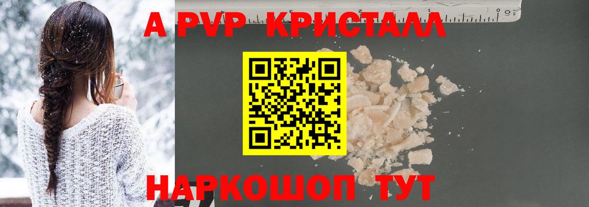 А ПВП VHQ Воскресенск