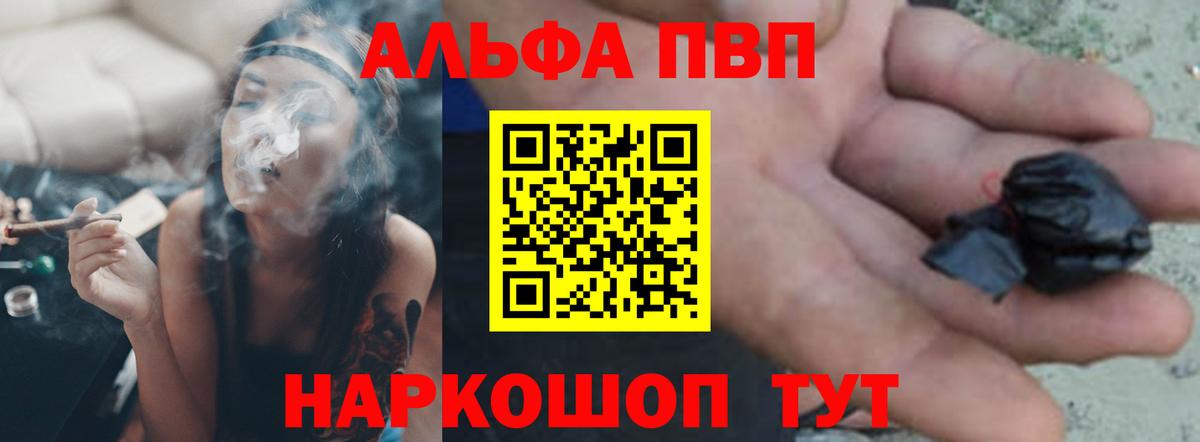 А ПВП крисы CK  купить наркотики сайты  А ПВП  А ПВП мука  Воскресенск  Вход с VPN 