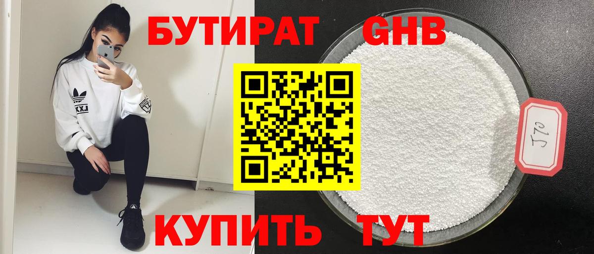 БУТИРАТ  Бутират буратино  Вход с VPN  Воскресенск 