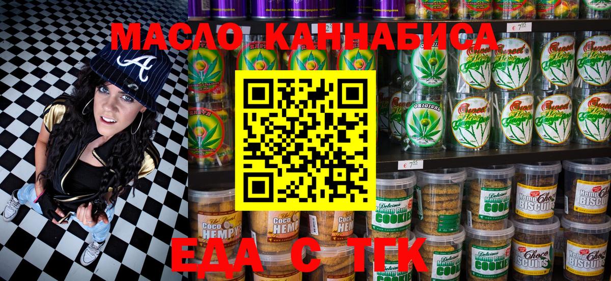 Canna-Cookies марихуана  Вход с VPN  Воскресенск 