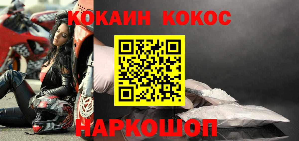 Cocaine Перу  Вход с VPN  Воскресенск  Cocaine VHQ 