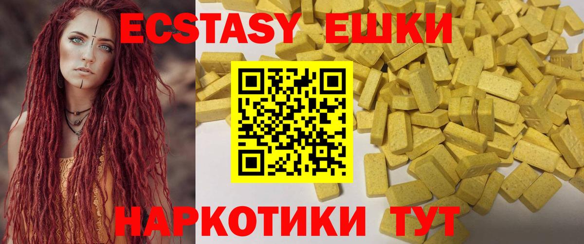 Воскресенск  Экстази 280мг  Ecstasy диски  Экстази  Вход с VPN 