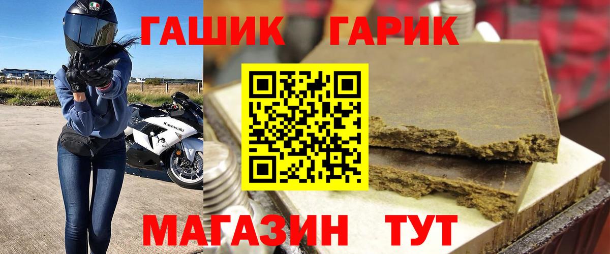 ГАШИШ гашик Воскресенск