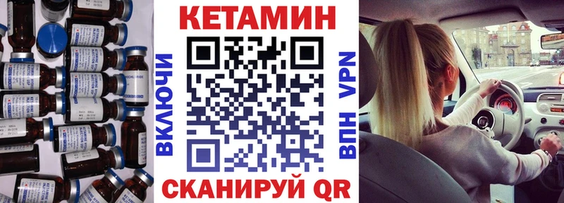 Кетамин VHQ  Воскресенск 