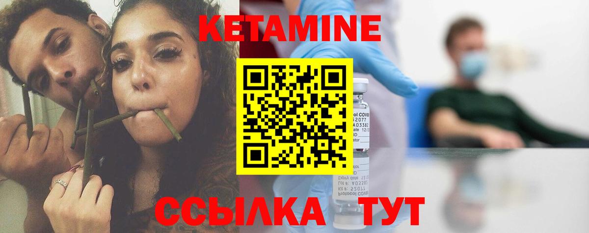 Воскресенск  Кетамин VHQ  КЕТАМИН VHQ  Вход с VPN 