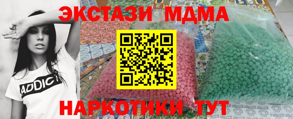 Воскресенск  МДМА  MDMA Molly  Вход с VPN  MDMA crystal 