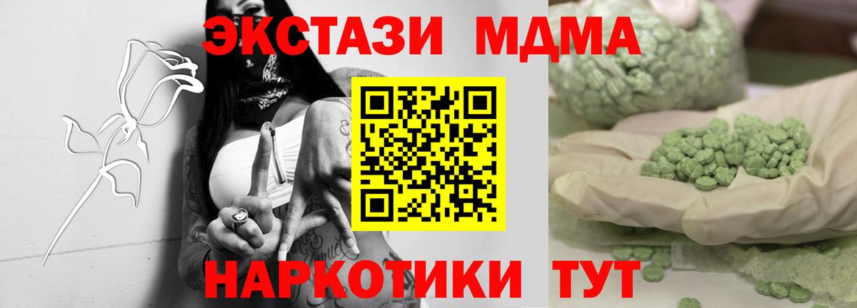 МДМА crystal Воскресенск