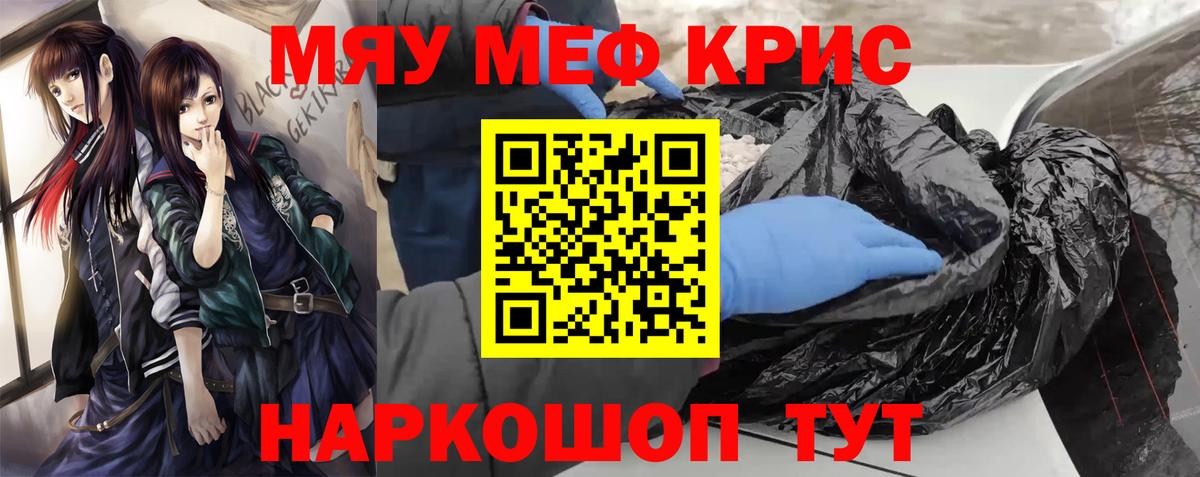 Меф Воскресенск