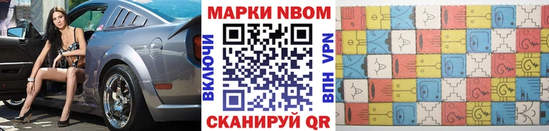 Наркотические марки 1,8мг  Воскресенск 