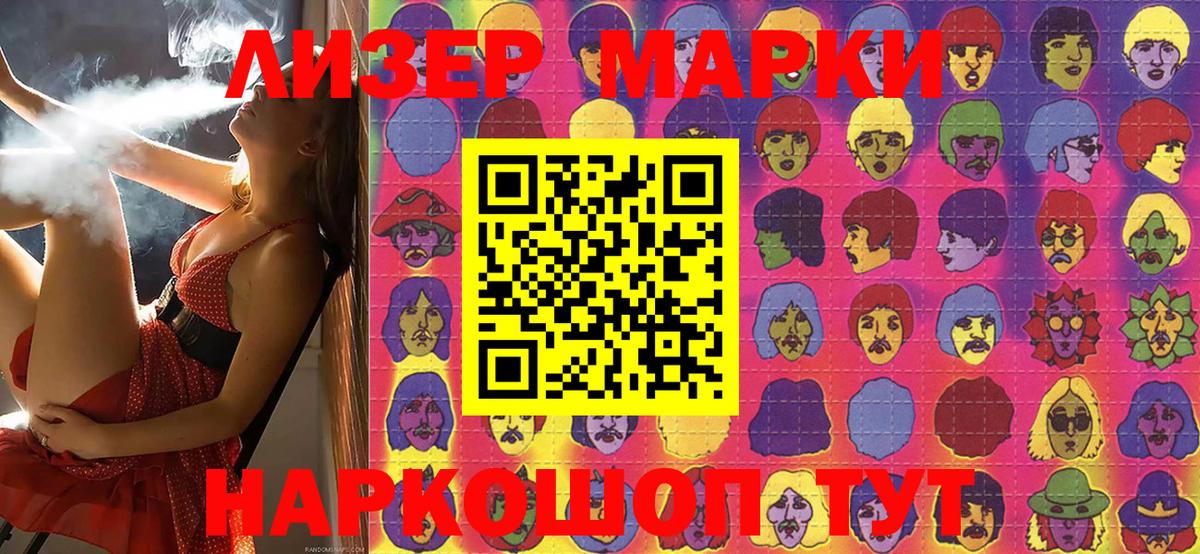 Воскресенск  Марки NBOMe 1500мкг  Марки NBOMe 1500мкг  Марки N-bome  Вход с VPN 