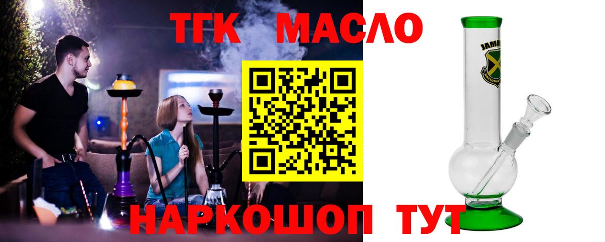 Дистиллят ТГК жижа Воскресенск